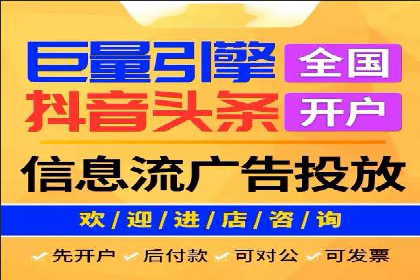 信息流广告运营优化策略分享